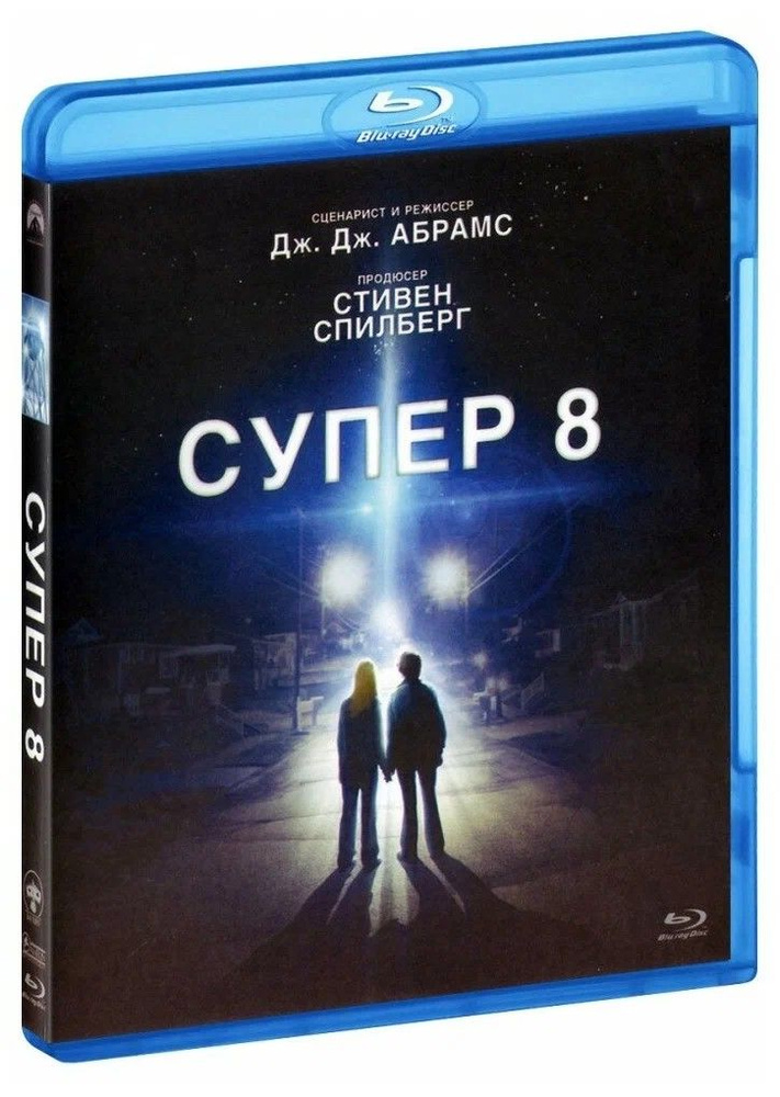 Супер 8 (2011, Blu-ray). Лицензия. Заводская печать диска #1