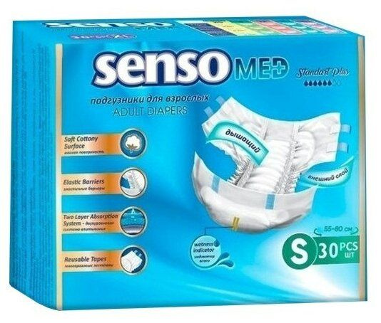 Senso Med Подгузники для взрослых Standart plus S, 30 шт #1
