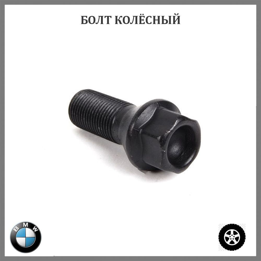 Болт колесный BIMECC C17F27PI2 CH17 14X1.25X27 60 для а/м BMW #1