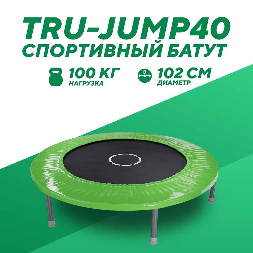 Батут DFC TRU-JUMP 40'' зелёный #1