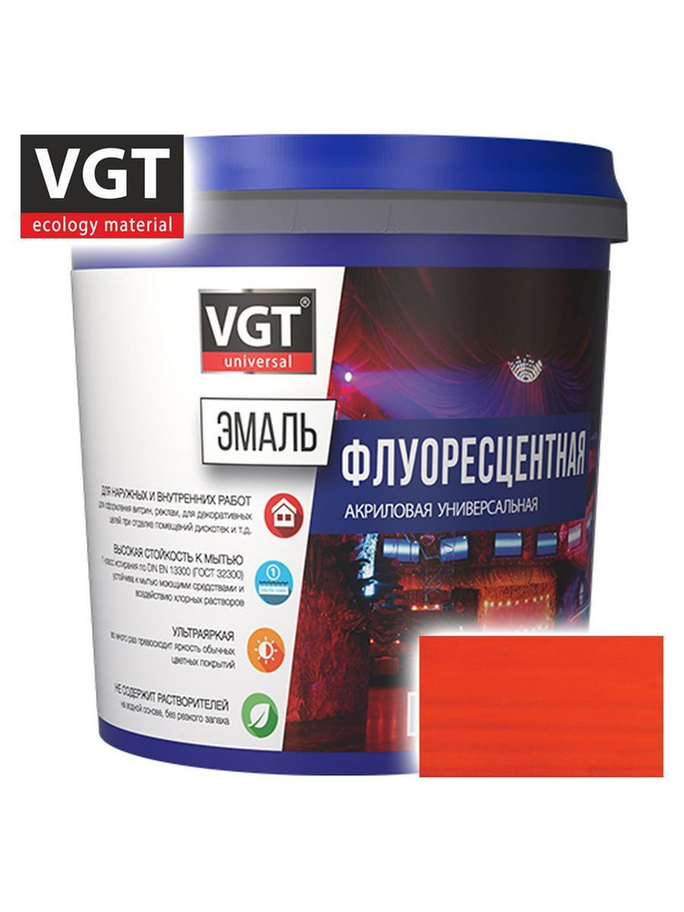 VGT Эмаль акриловая флуоресцентная, Матовое покрытие, 1 кг  #1