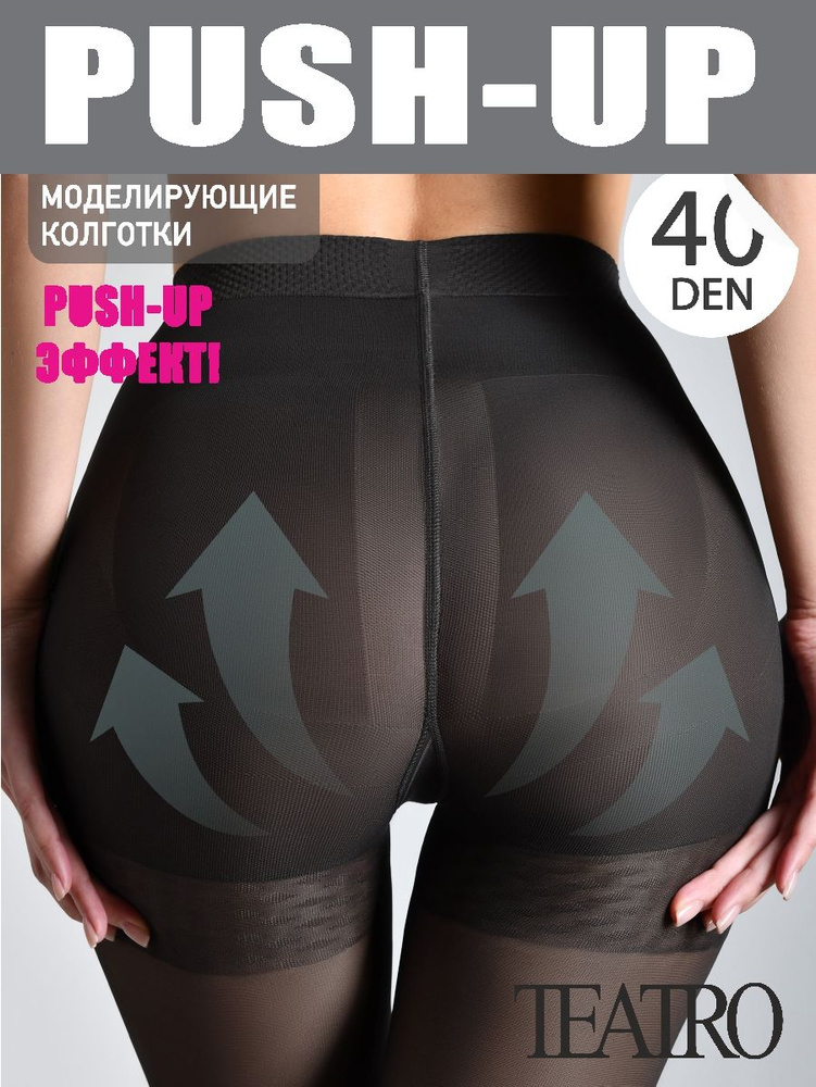 Колготки Teatro Model Shaper, 40 ден, 1 шт #1