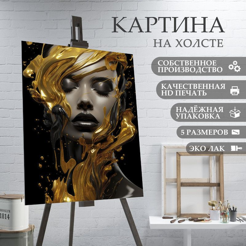 ArtPrintPro Картина "Девушка в золоте (17)", 70  х 50 см #1