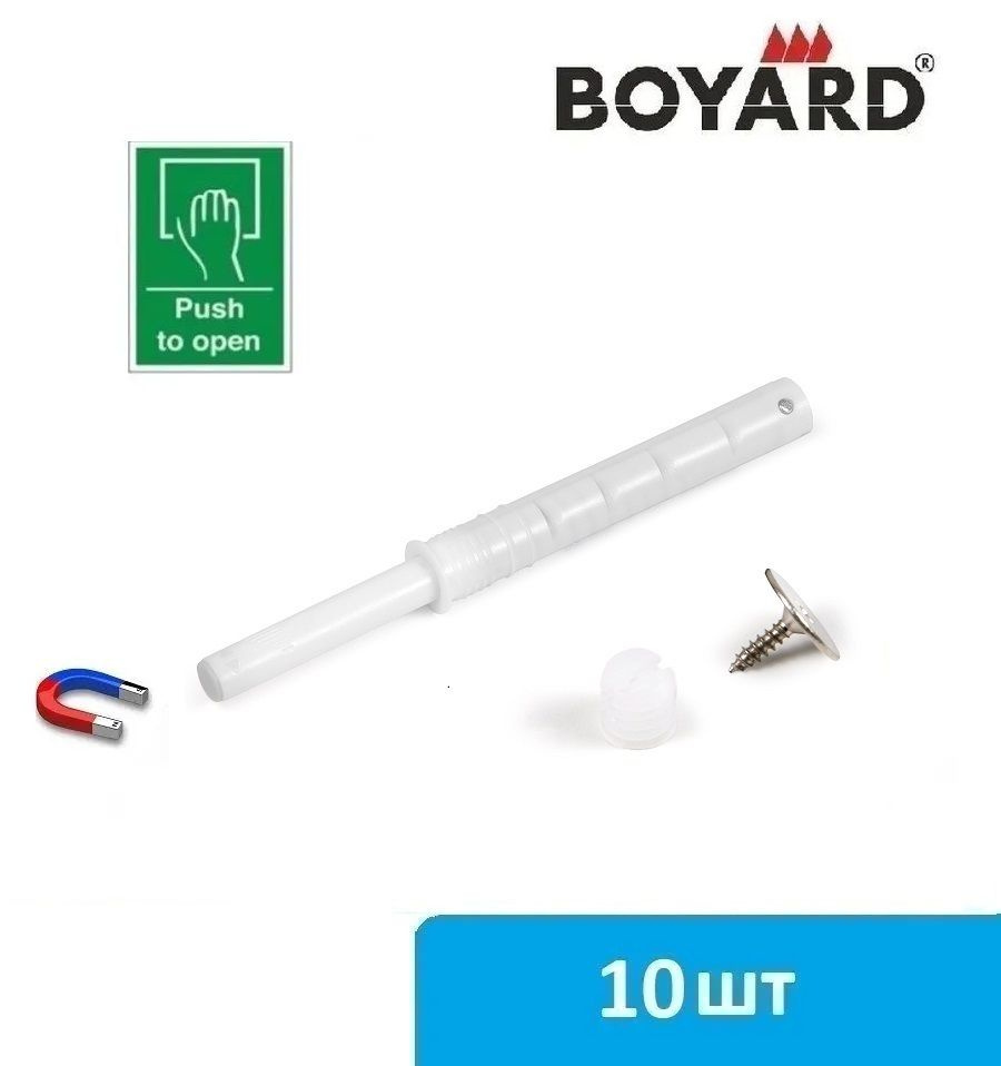 Мебельный толкатель с магнитом (врезной) Boyard Push-to-open AMF15/W (белый) - 10 шт  #1