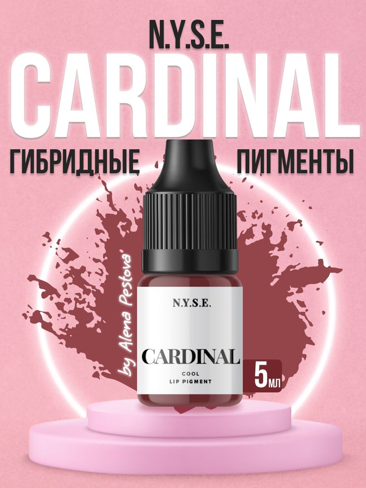 Гибридный пигмент для губ N.Y.S.E. Cardinal 5 мл #1