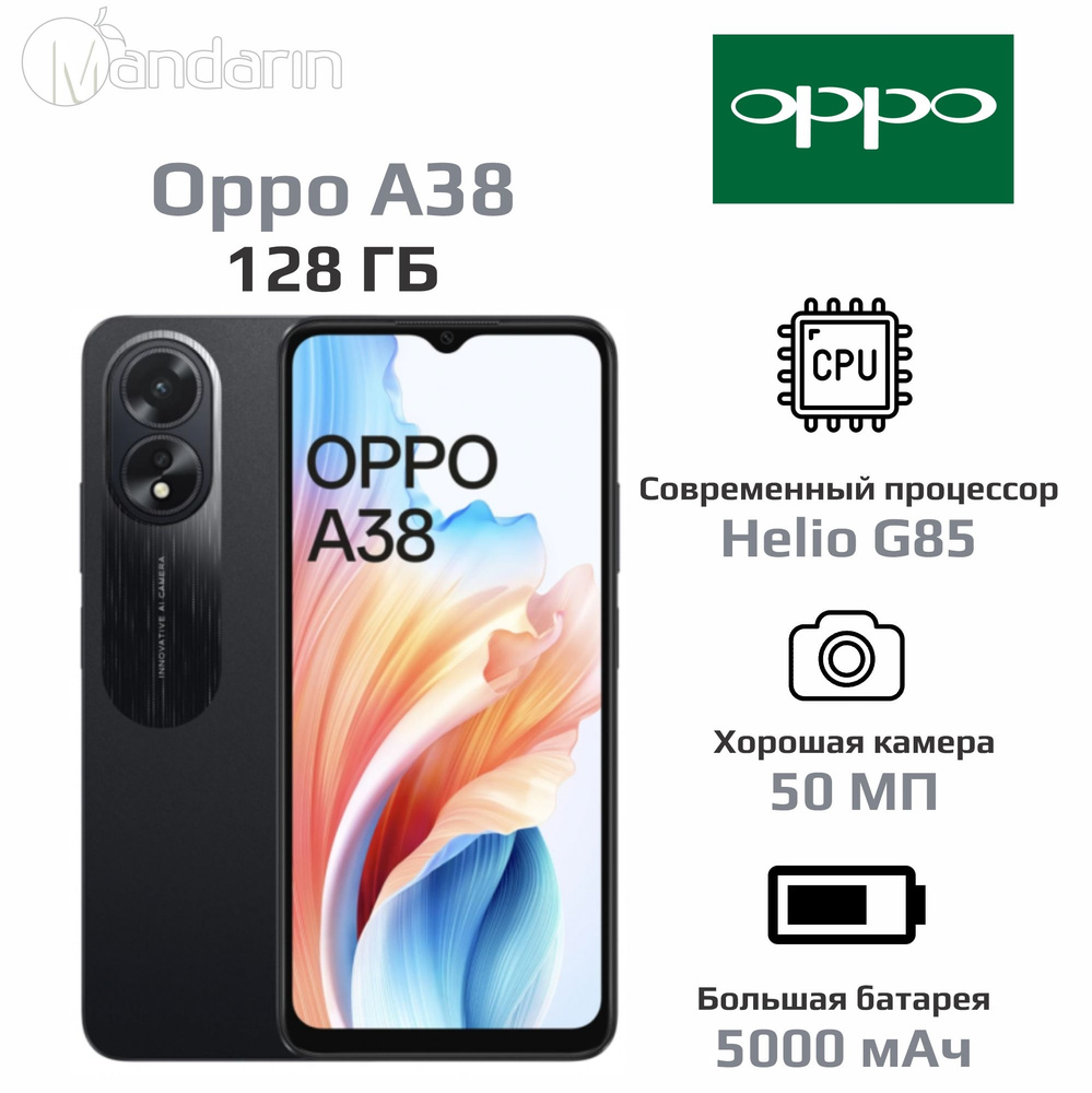 OPPO Смартфон A38 4/128 ГБ, черный #1
