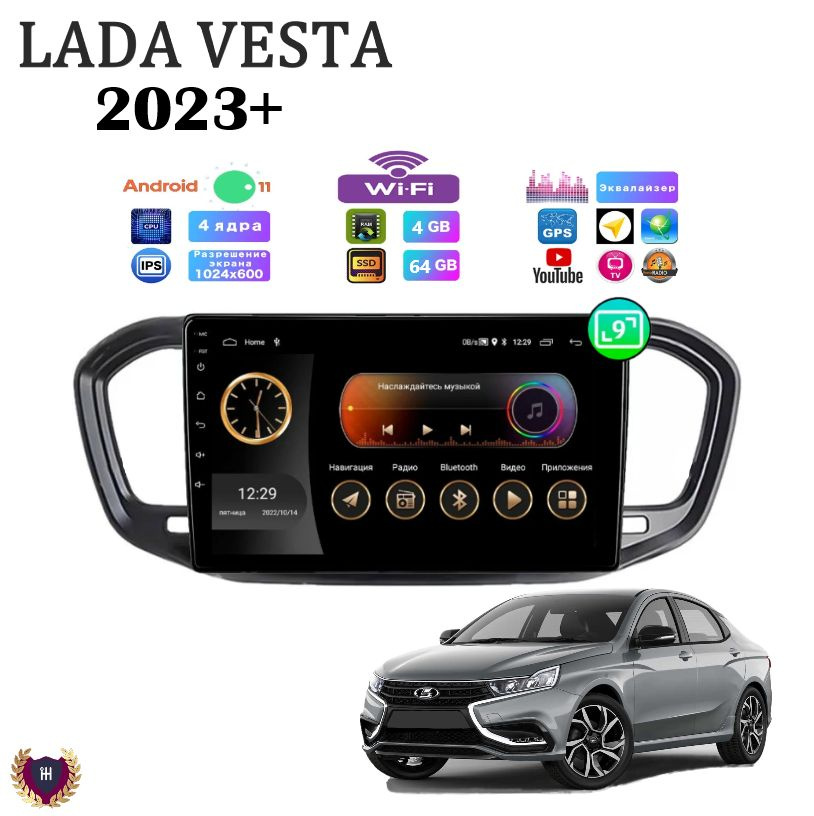 Автомагнитола для Lada Vesta 2023+, Android 11, 4/64 Gb, Wi-Fi, 4 ядерная #1