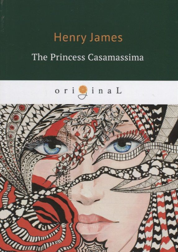 Книги на английском The Princess Casamassima Княгиня Казамассима: на английском языке | Джеймс Генри #1