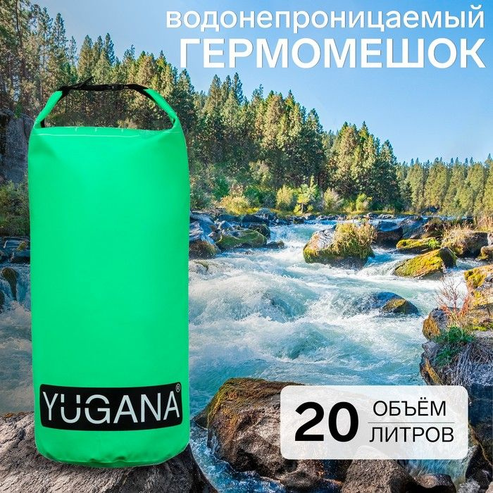 Гермомешок YUGANA, ПВХ, водонепроницаемый 20 литров, один ремень, зеленый  #1