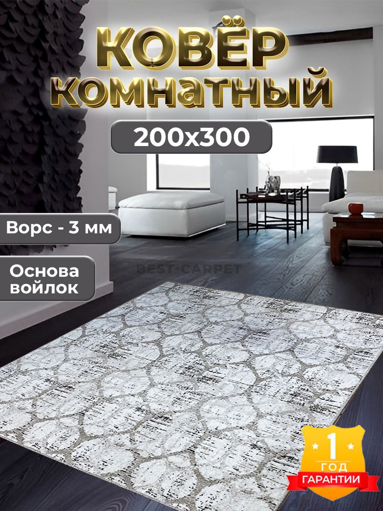 Best-Carpet Ковер лофт в стиле волн, 2 x 3 м #1