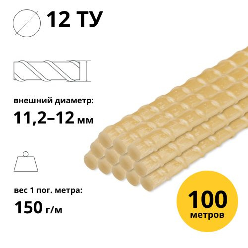 Арматура стеклопластиковая композитная 12 ТУ, 100 м #1