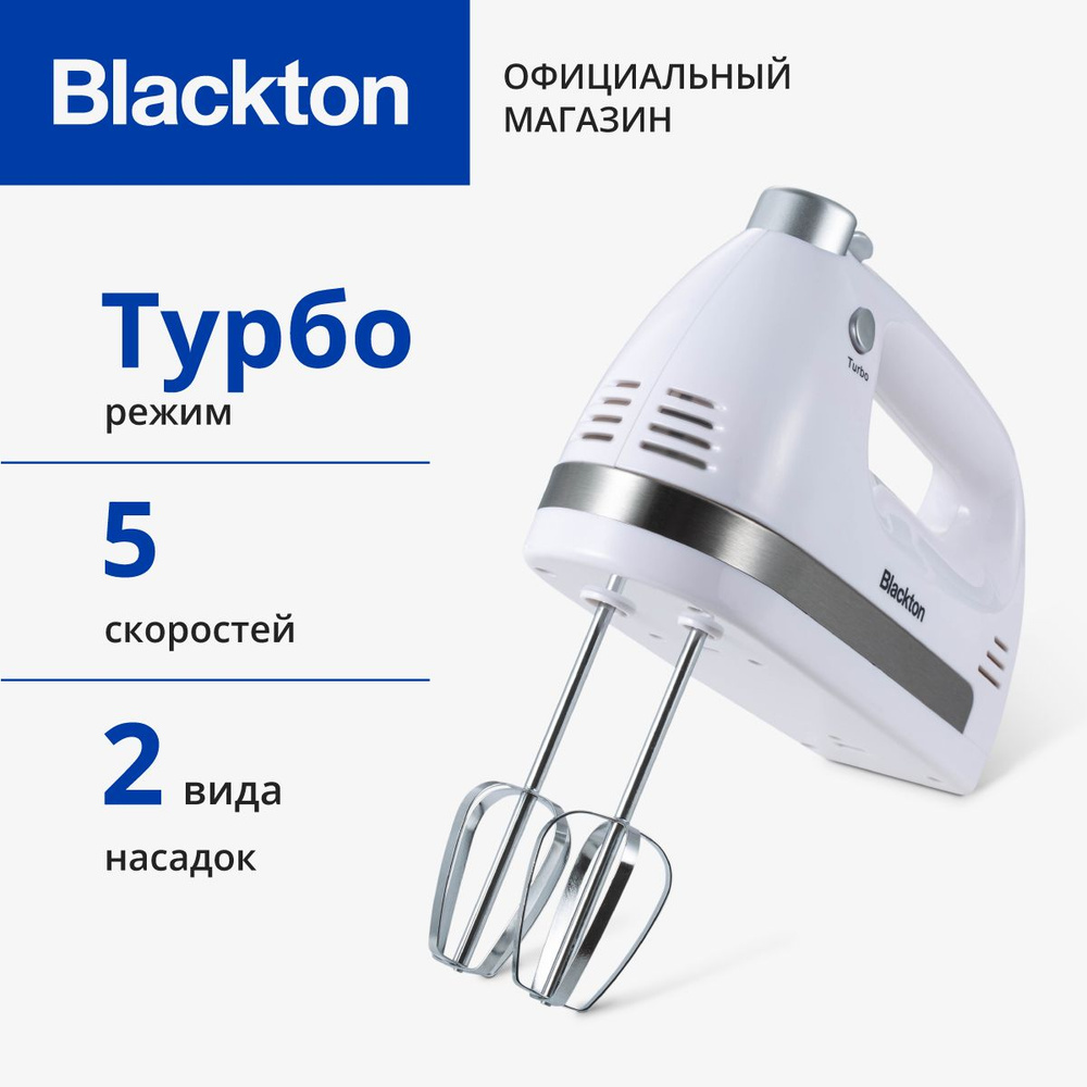 Ручной миксер Blackton Bt MX321 White #1