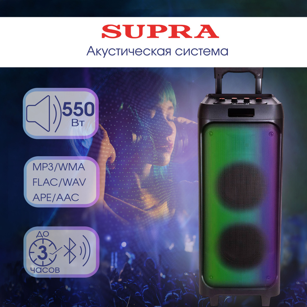 Портативная беспроводная акустическая миди-система (беспроводная колонка) SUPRA с Bluetooth, подключением #1