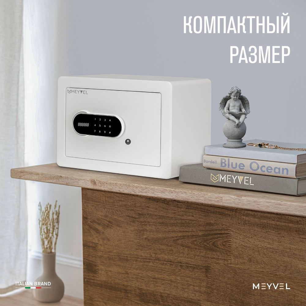 Сейф Meyvel SF5-350-250 (white) для денег и документов (встраиваемый / отдельностоящий тайник с кодовым #1