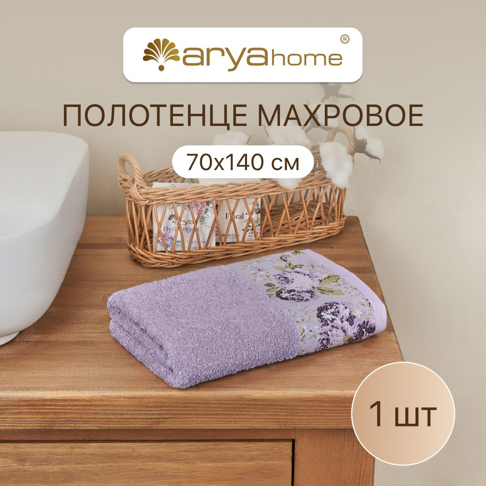 Полотенце махровое банное 70x140 Desima для ванны #1