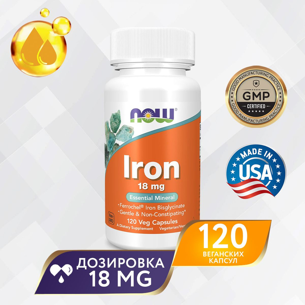 NOW Железо 18 мг, Нау Iron Ferrochel(R) 18 mg, Укрепление иммунитета, При дефиците железа, Для нервов, #1