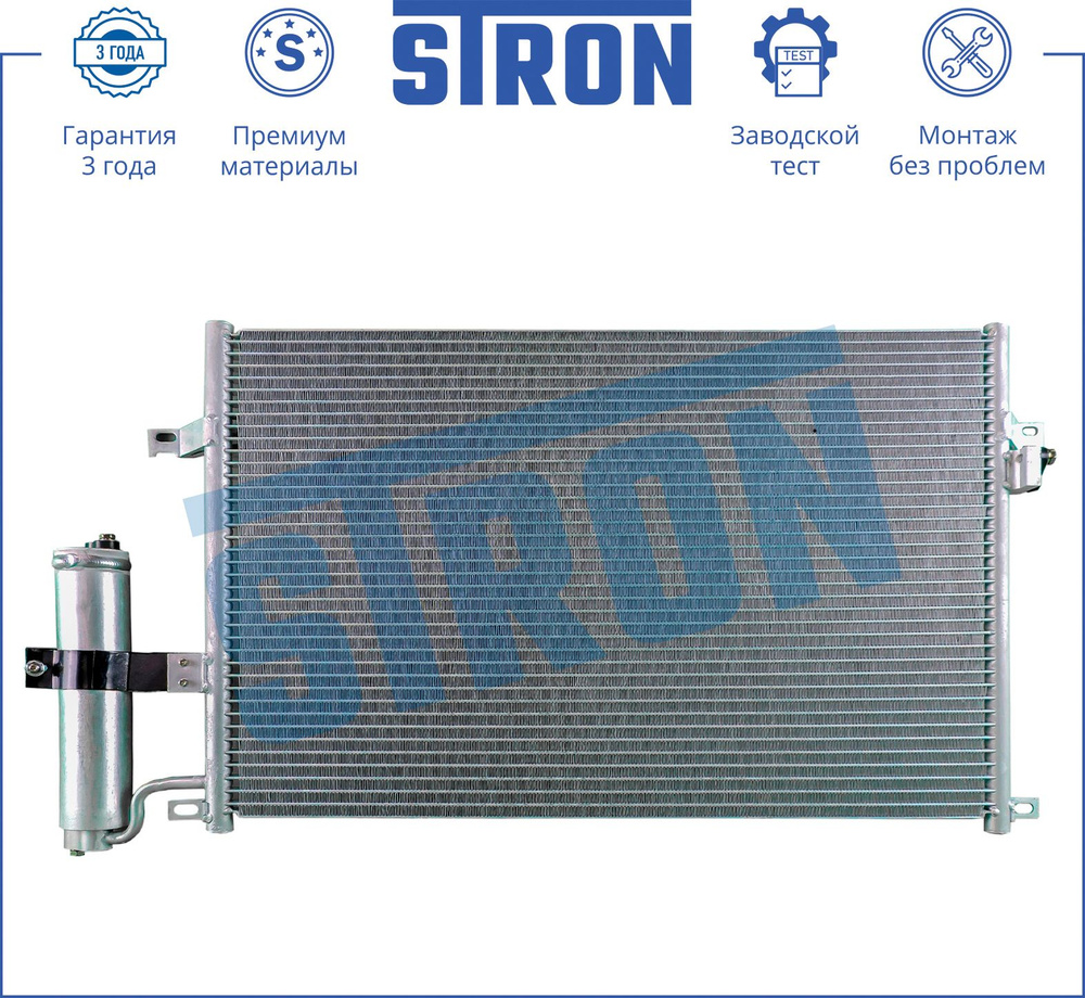 STRON Радиатор кондиционера, арт. STC0051, 1 шт. #1