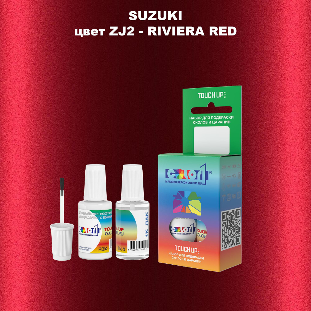 Краска для сколов во флаконе с кисточкой COLOR1 для SUZUKI, цвет ZJ2 - RIVIERA RED  #1