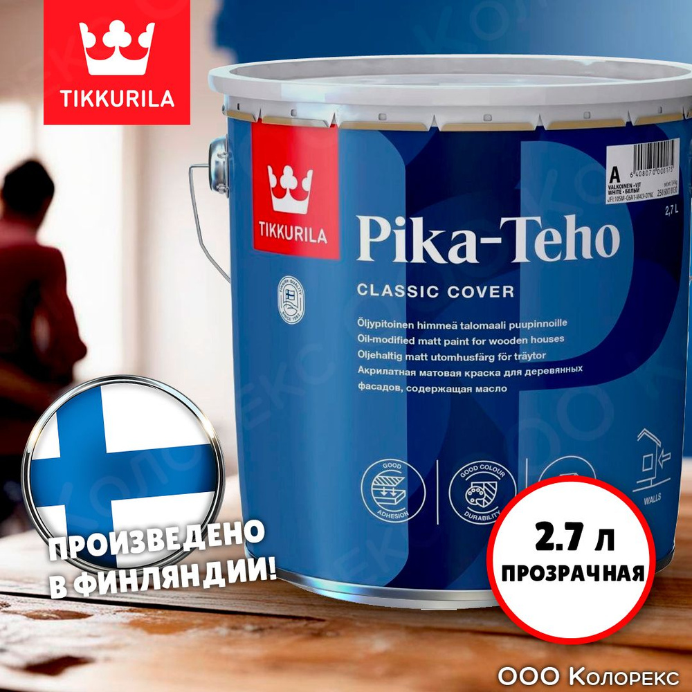 Краска Tikkurila Pika-Teho С Бесцветная 2,7л Финская #1