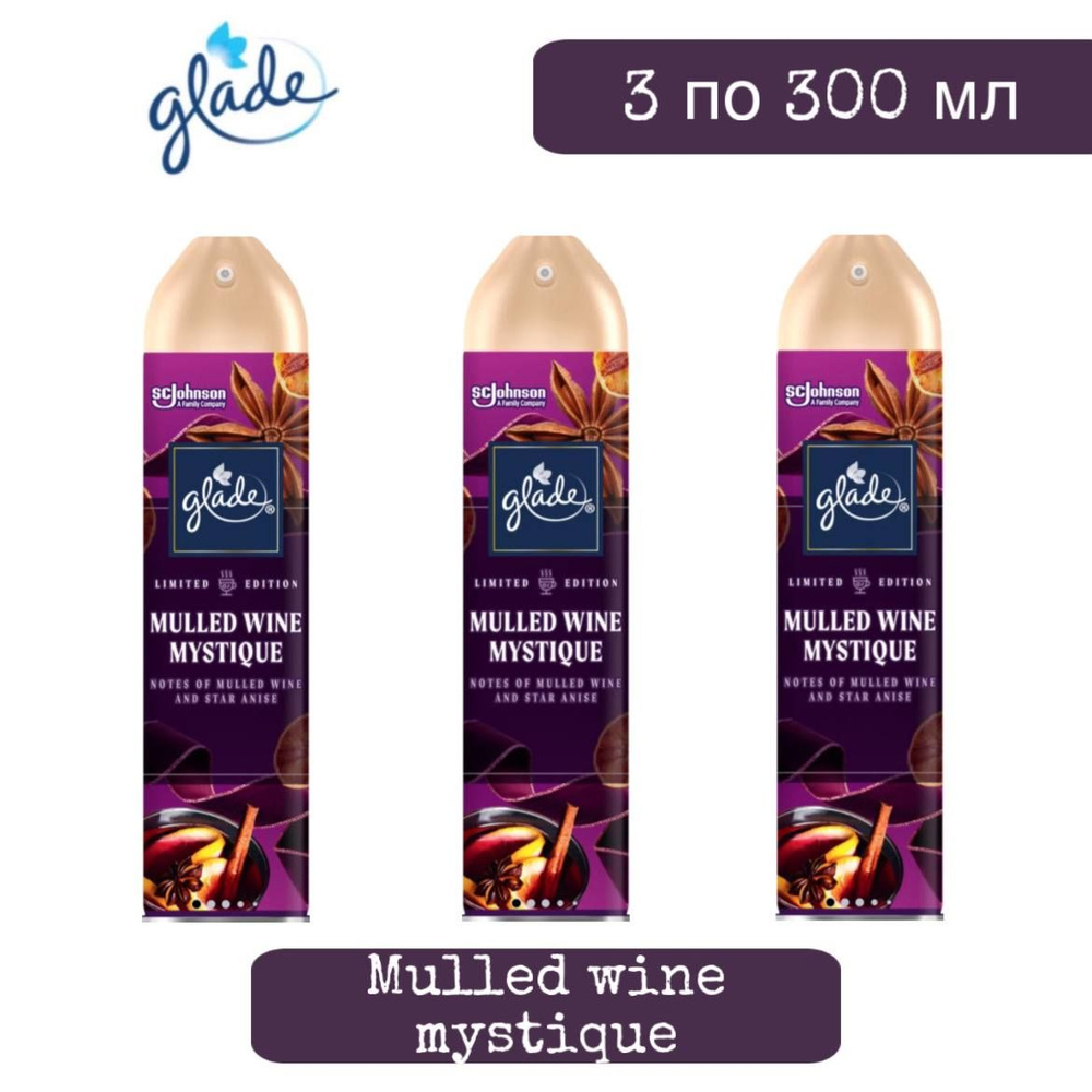 Комплект 3 шт. Аэрозоль Glade Mulled Wine, 3 шт. по 300 мл. #1