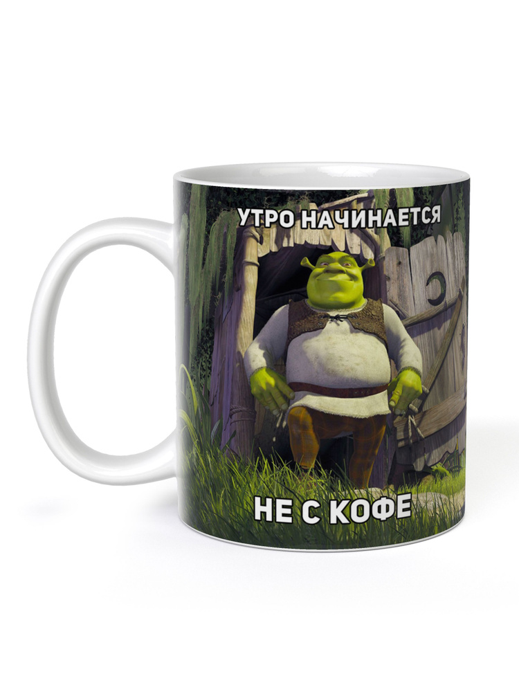 FanStuff Кружка "Кружка Шрек утро начинается не с кофе", 330 мл, 1 шт  #1