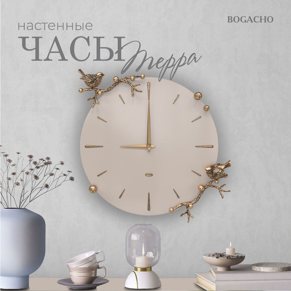 Bogacho Настенные часы, 42.5 см х 9.5 см #1