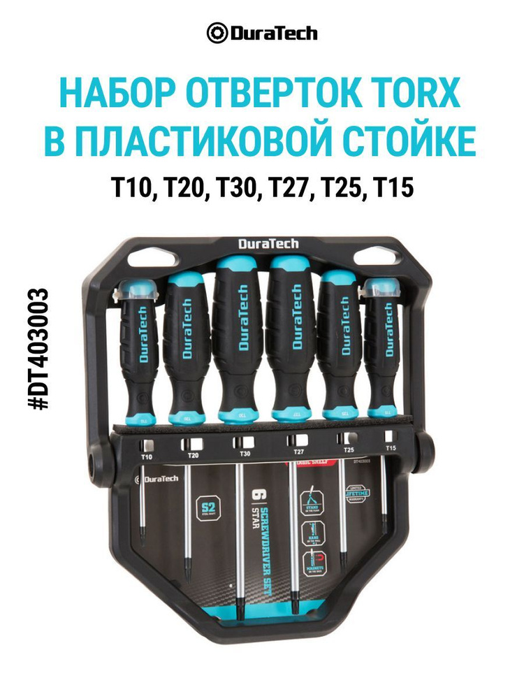 Набор отвёрток TORX, DT403003 #1