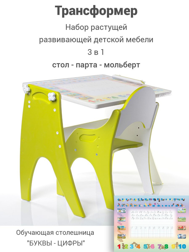 Tech Kids Комплект детской мебели #1