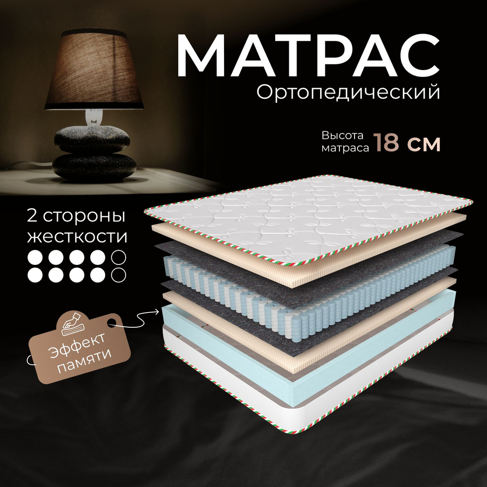 DAVI SLEEP Матрас Roma, Независимые пружины, 110х200 см #1