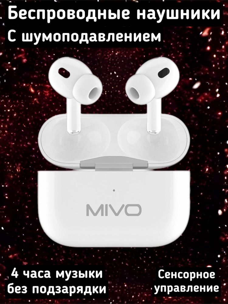 MIVO Наушники беспроводные с микрофоном, Bluetooth, Lightning, бордовый  #1