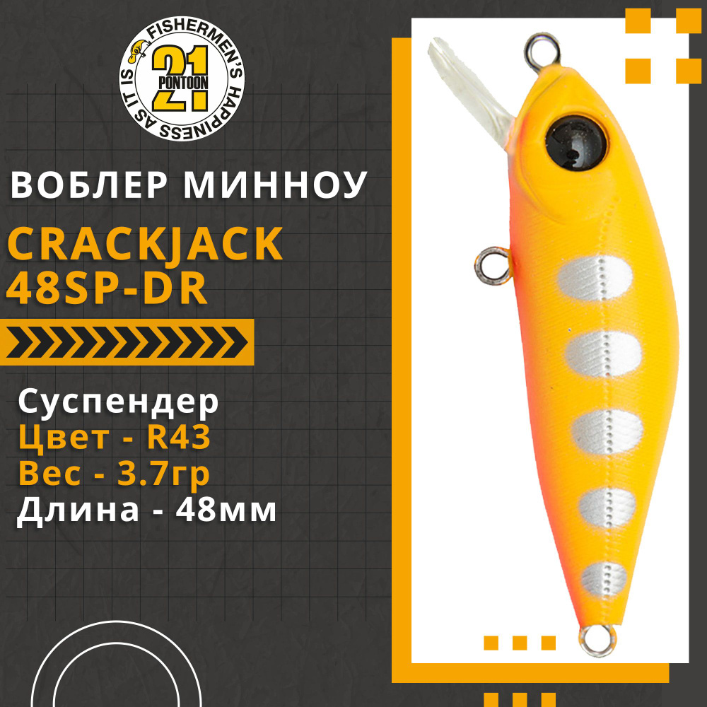 Воблер для рыбалки Pontoon21 Crackjack 48SP-DR, 48мм., 3.7гр., заглубление 1.8-2 м., цвет R43  #1