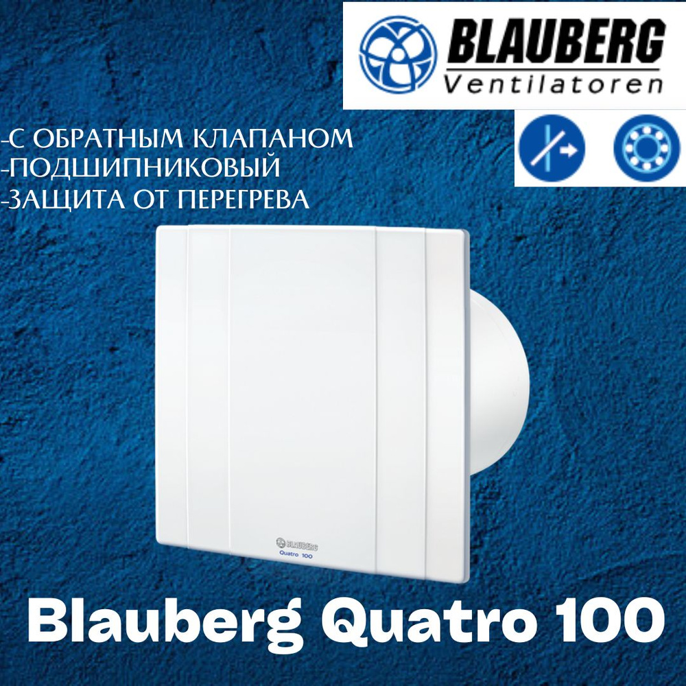 Вытяжной Вентилятор Blauberg Quatro 100 #1