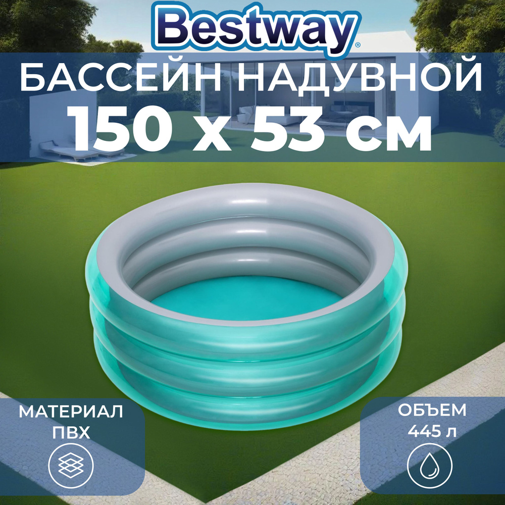 Бассейн надувной Bestway "Металлик", размер 150х150х53 см, объем 445 л, 51041  #1