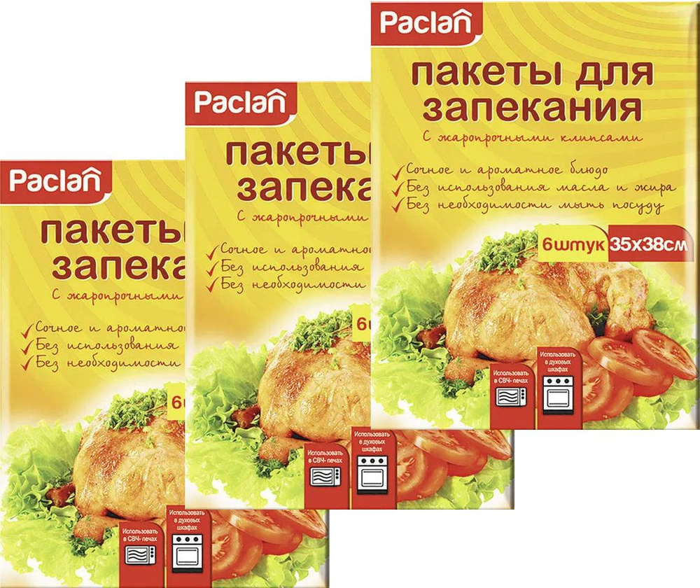 Paclan Пакет, мешок для приготовления, 0.38м х 35 см, 18 шт #1