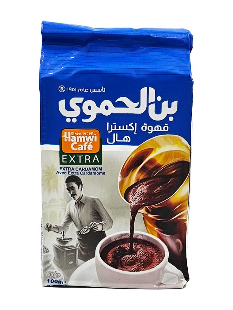 Кофе черный молотый "Hamwi Cafe", Натуральный, 100гр., экстра молотый с кардамоном, средне обжаренный,Сирия #1