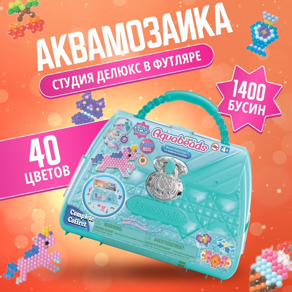 Аквамозаика Aquabeads для детей 1400 элементов 40 цветов #1