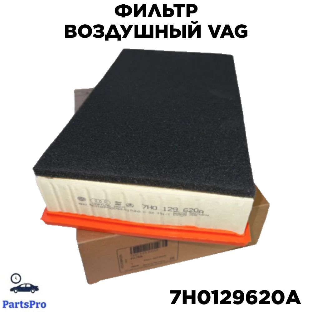 VAG (VW/Audi/Skoda/Seat) Фильтр воздушный Пылевой арт. 7H0129620A, 1 шт. #1