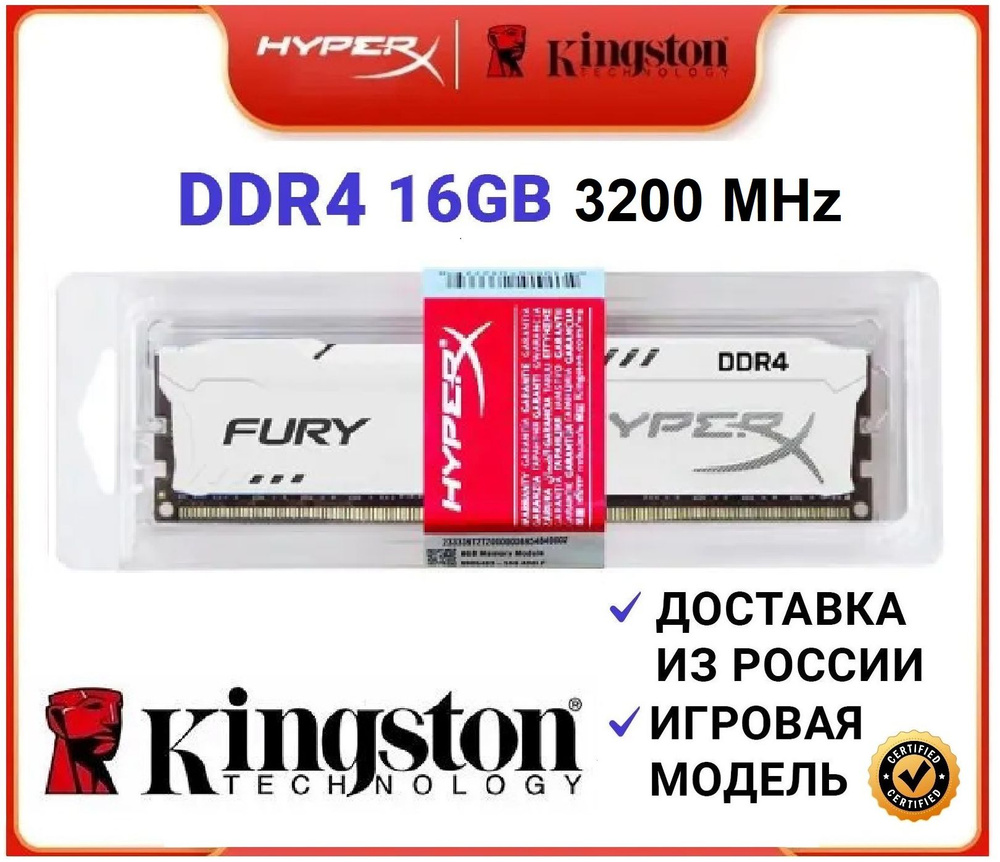 Kingston Оперативная память Kingston Fury DDR4 16 Gb 3200 MHz 1x16 ГБ (HX432C16FB/16)  #1