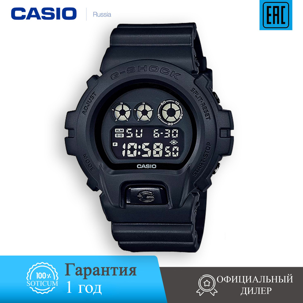 Японские наручные часы мужские Casio G-Shock DW-6900BB-1 с официальной гарантией  #1