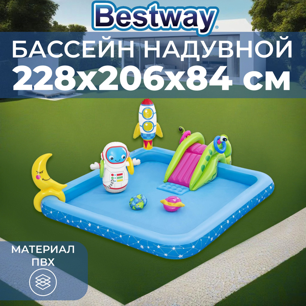 Bestway Игровой центр с бассейном #1