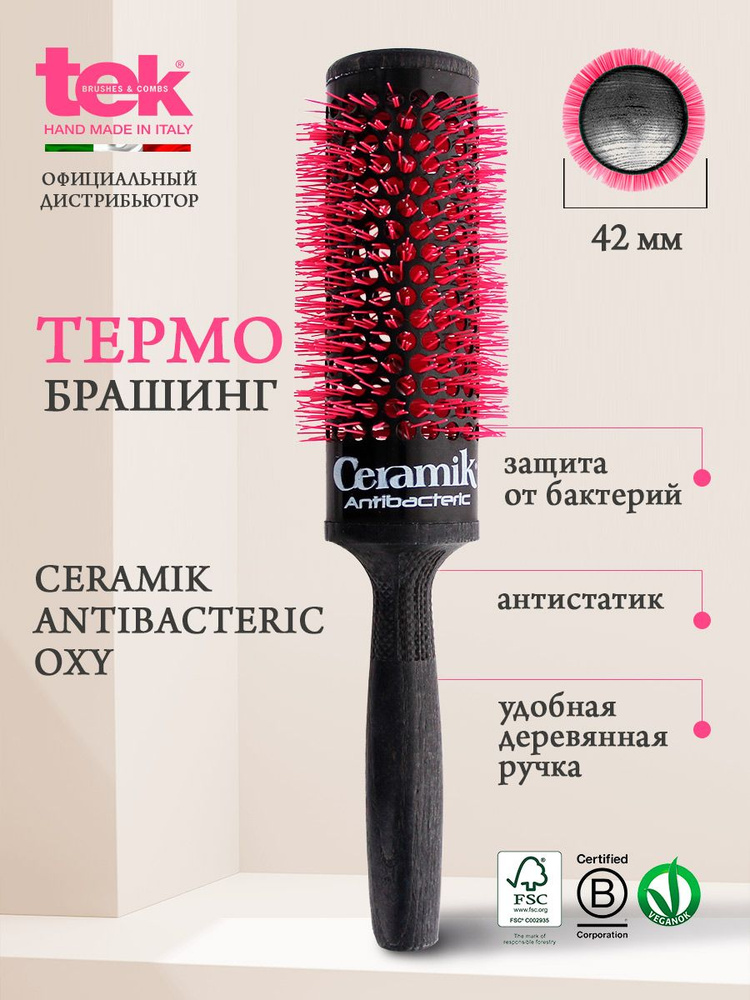 Термобрашинг керамический антибактериальный TEK Ceramic Antibacterik OXY для укладки волос, черно-розовый, #1