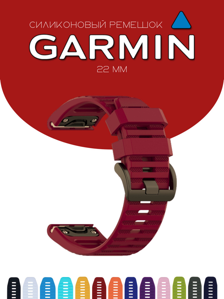 Силиконовый браслет / cиликоновый ремешок для часов Garmin Fenix 5/6/7, Epix 2, QuickFit, красный, 22 #1