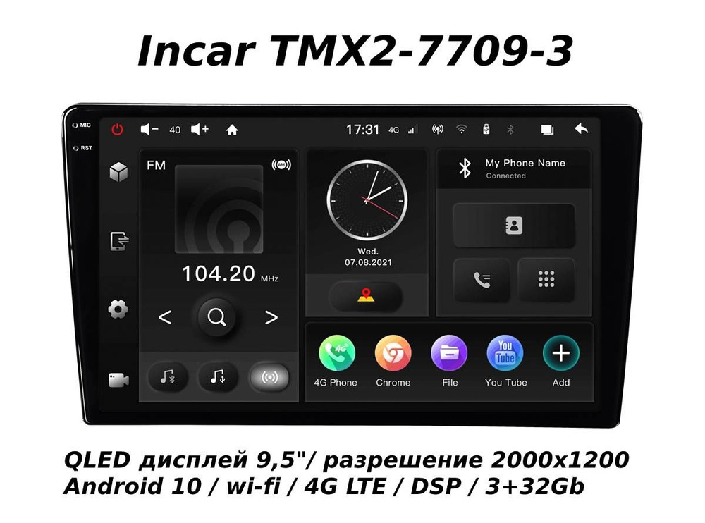 InCar Устройство головное диагональ: 9", 2 DIN, 3ГБ/32ГБ #1