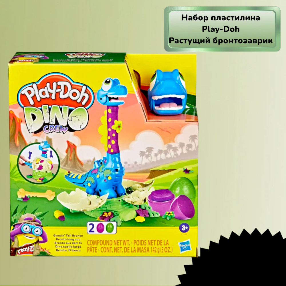 Набор пластилина Play-Doh Растущий бронтозаврик, F1503 #1