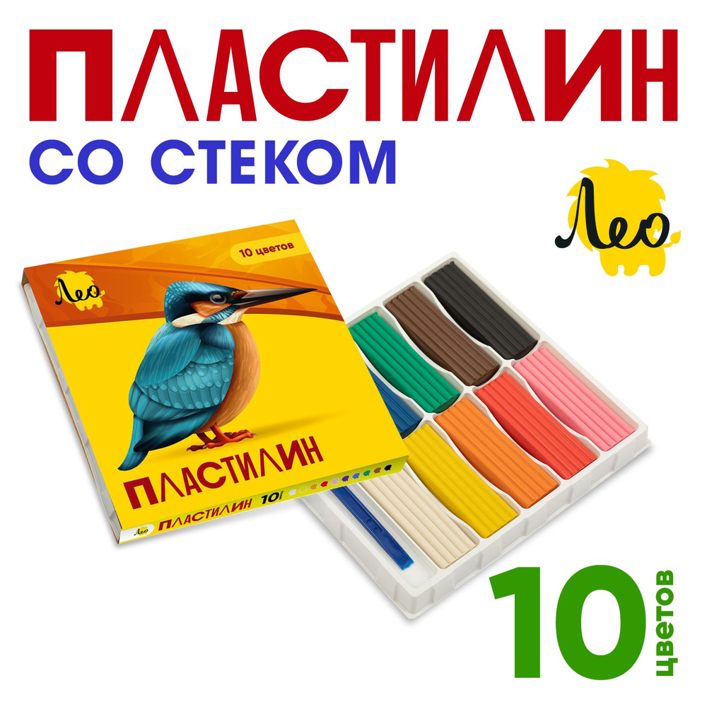 "Лео" "Ярко" Пластилин классический LBMC-0110 200 г ( в картонной упаковке ) 10 цв.  #1