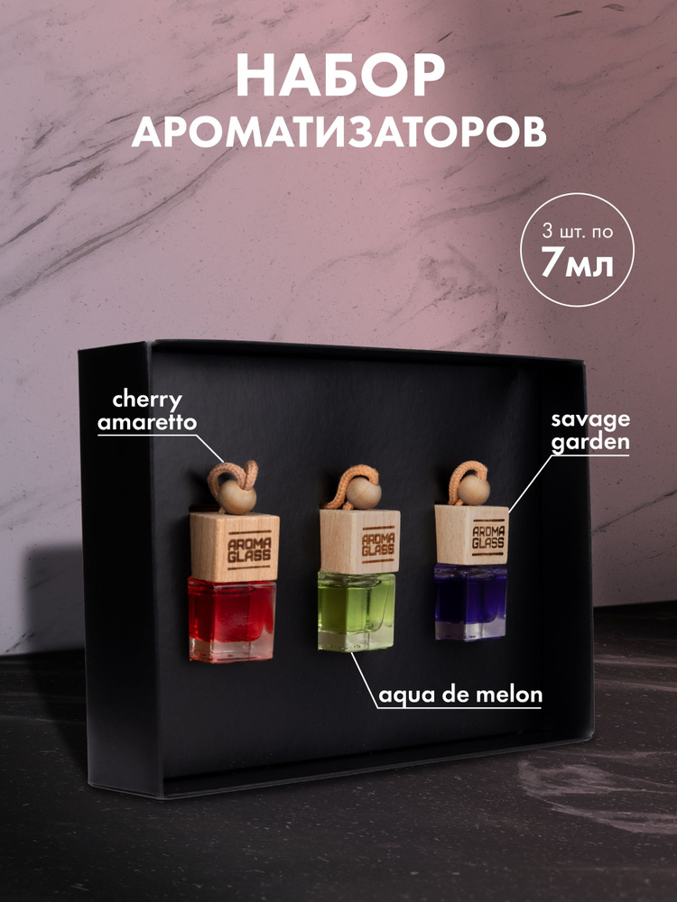 Ароматизатор для автомобиля и дома Fouettele Aroma Glass "Cherry Amaretto, Aqua de Melon, Savage Garden", #1