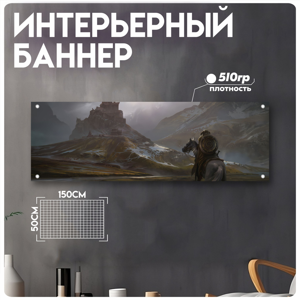 KRASNIKOVA Постер "игра Скайрим Skyrim", 150 см х 50 см #1