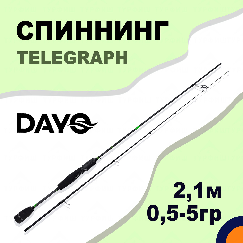 Спиннинг DAYO TELEGRAPH 0,5-5 гр 2,1 м для рыбалки #1