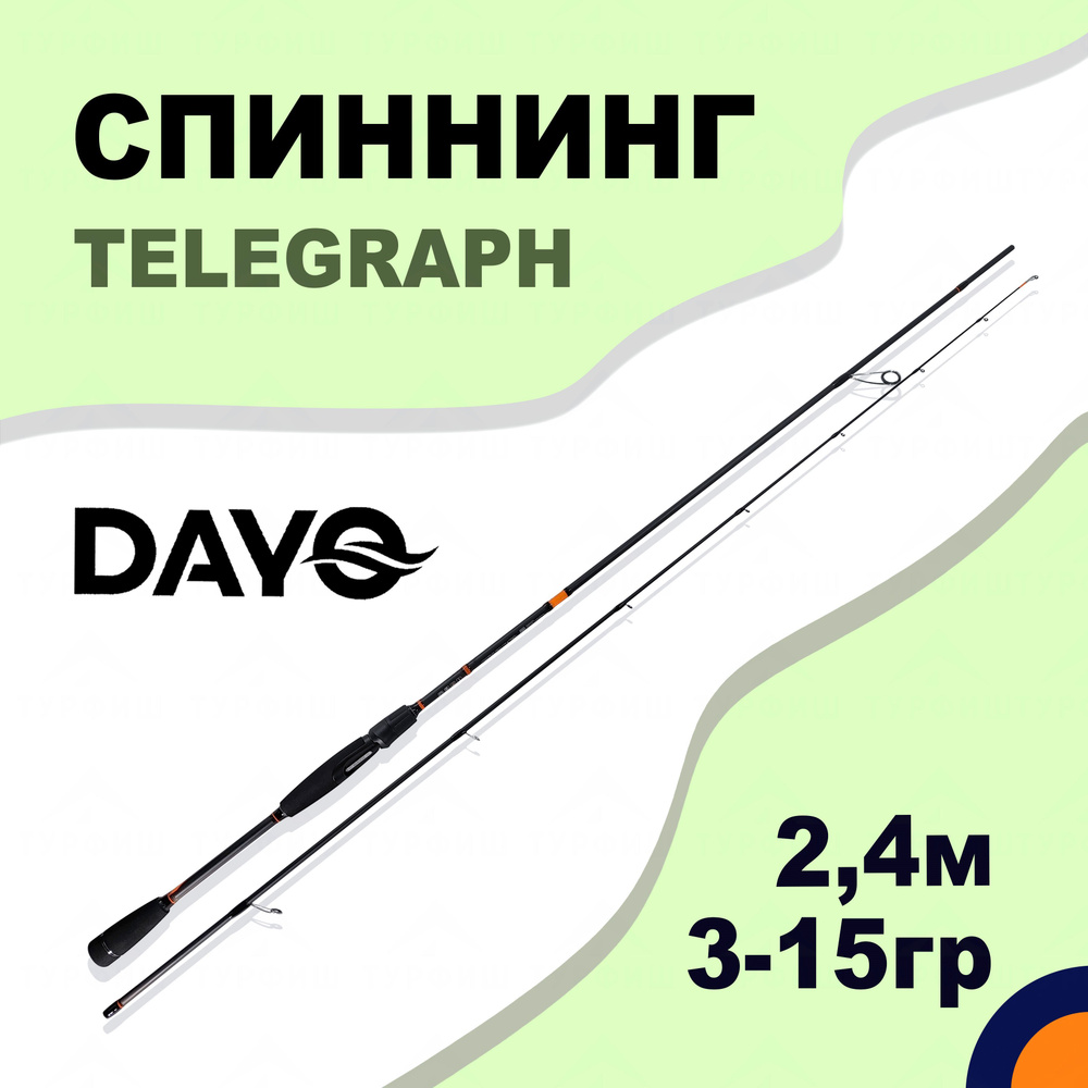 Спиннинг DAYO TELEGRAPH 3-15 гр 2,4 м для рыбалки #1