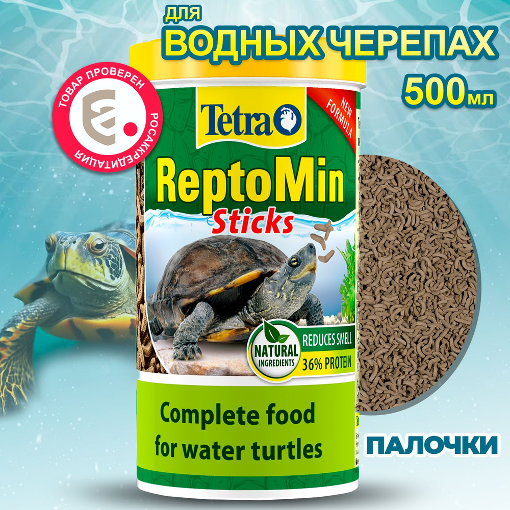 Корм для черепах Tetra ReptoMin Sticks 500 мл, палочки для водных черепах  #1